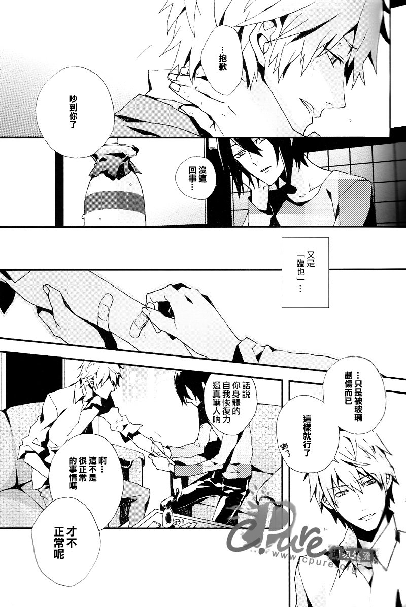 [inumog (フジノ, まるも)] シマシマ (デュラララ!!) [中国翻訳]