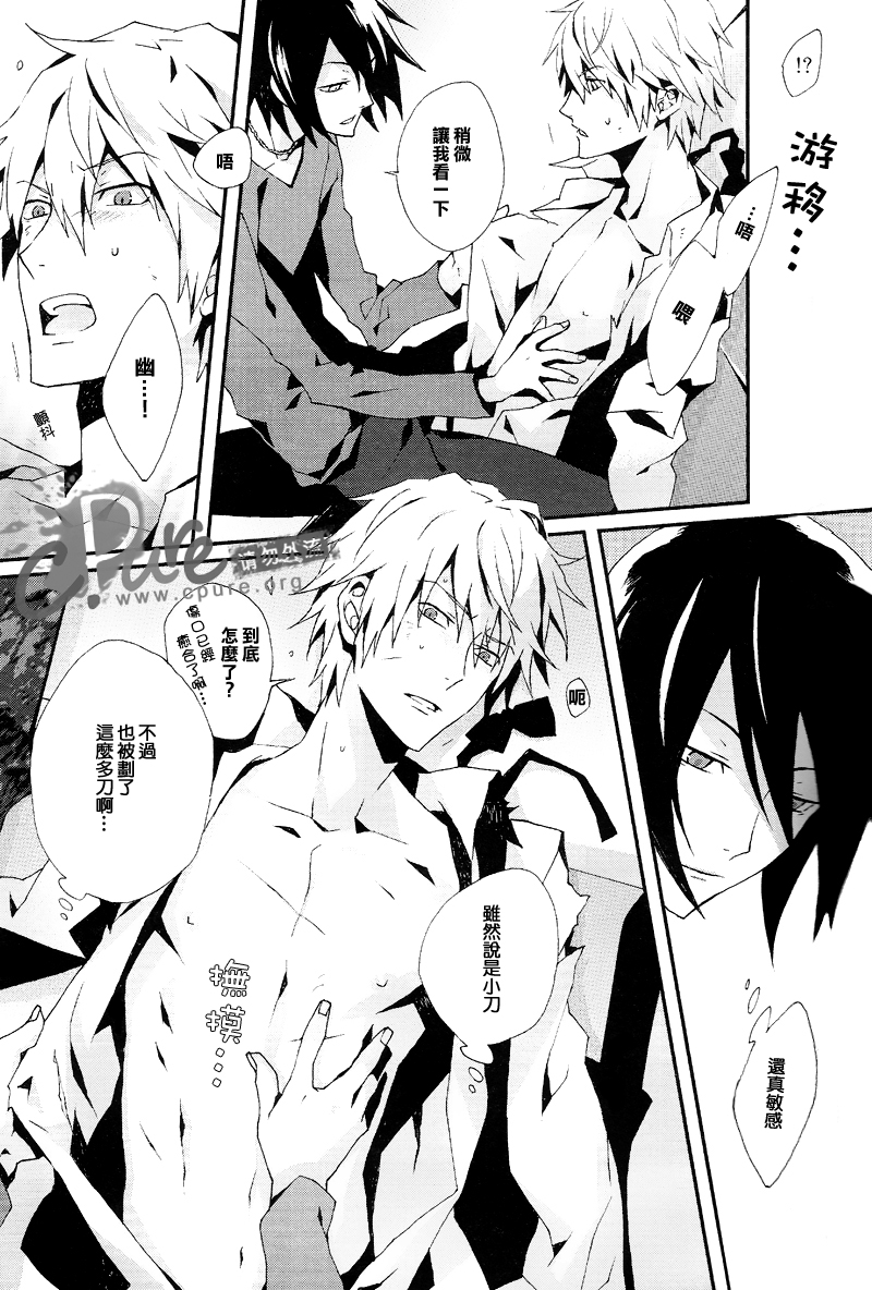 [inumog (フジノ, まるも)] シマシマ (デュラララ!!) [中国翻訳]