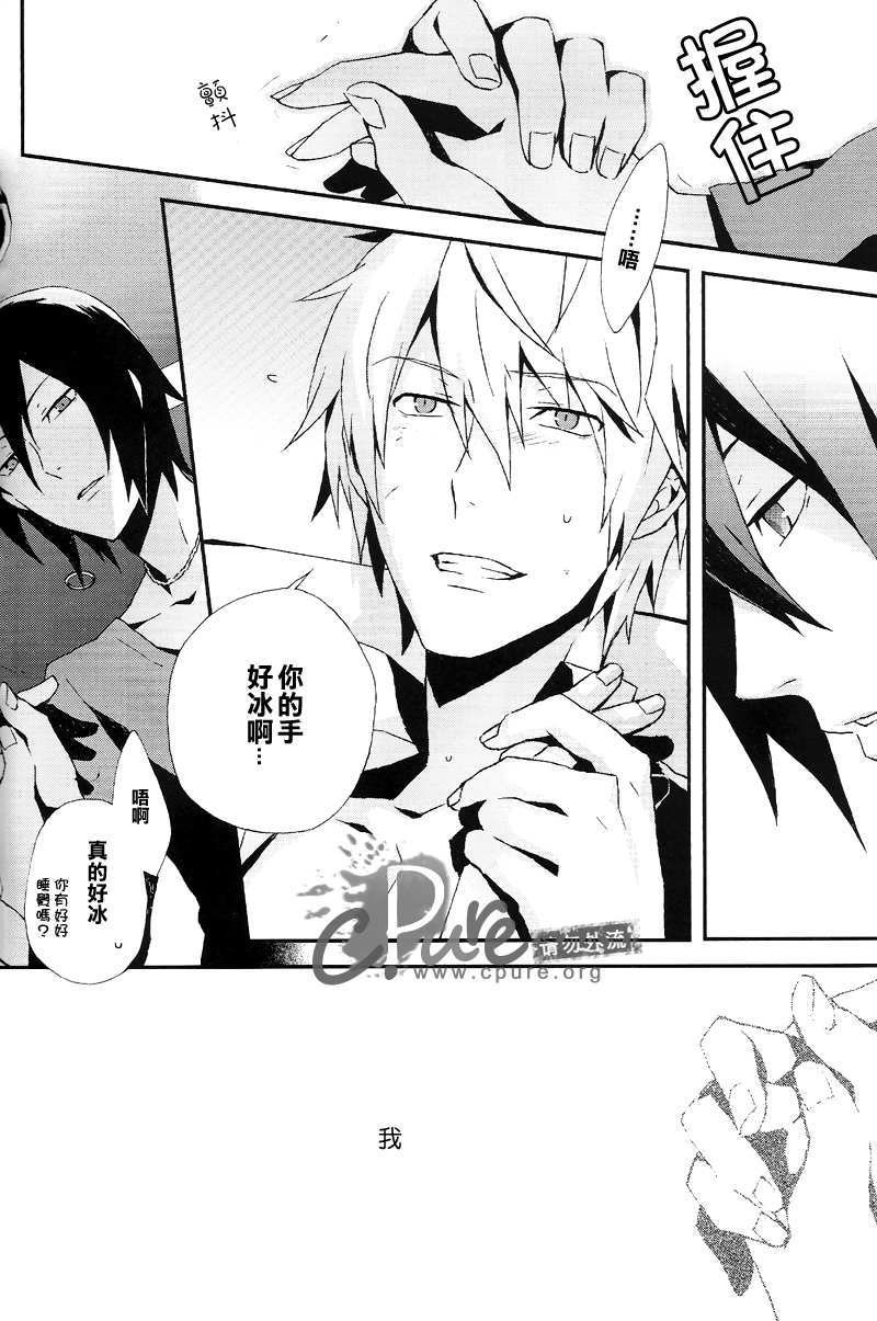 [inumog (フジノ, まるも)] シマシマ (デュラララ!!) [中国翻訳]