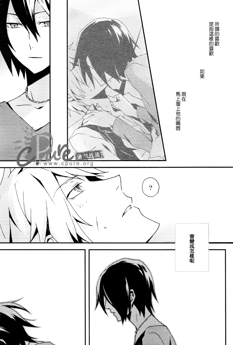 [inumog (フジノ, まるも)] シマシマ (デュラララ!!) [中国翻訳]