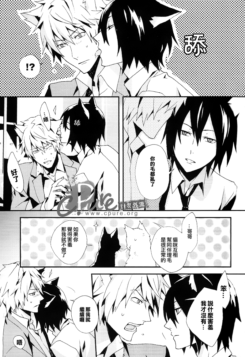 [inumog (フジノ, まるも)] シマシマ (デュラララ!!) [中国翻訳]