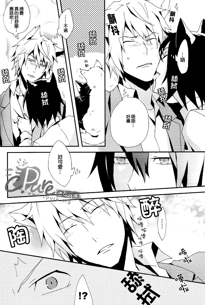 [inumog (フジノ, まるも)] シマシマ (デュラララ!!) [中国翻訳]