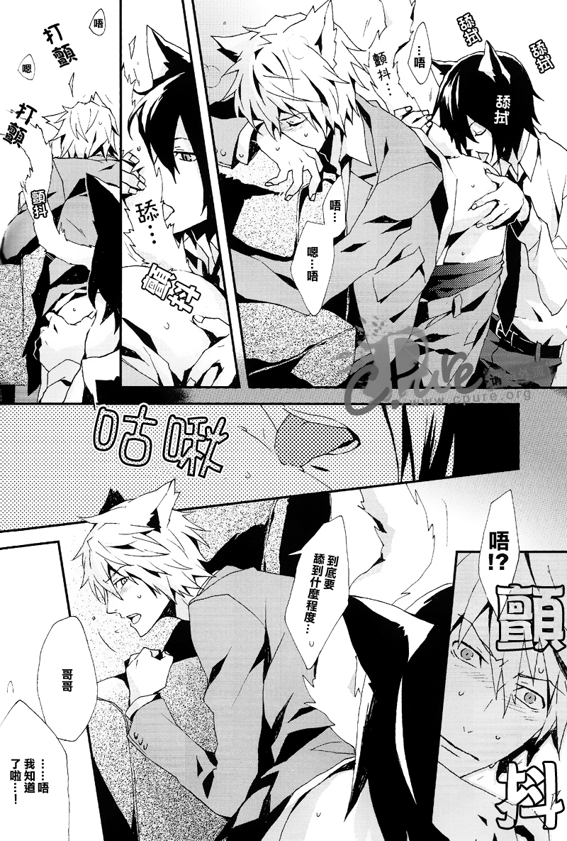 [inumog (フジノ, まるも)] シマシマ (デュラララ!!) [中国翻訳]