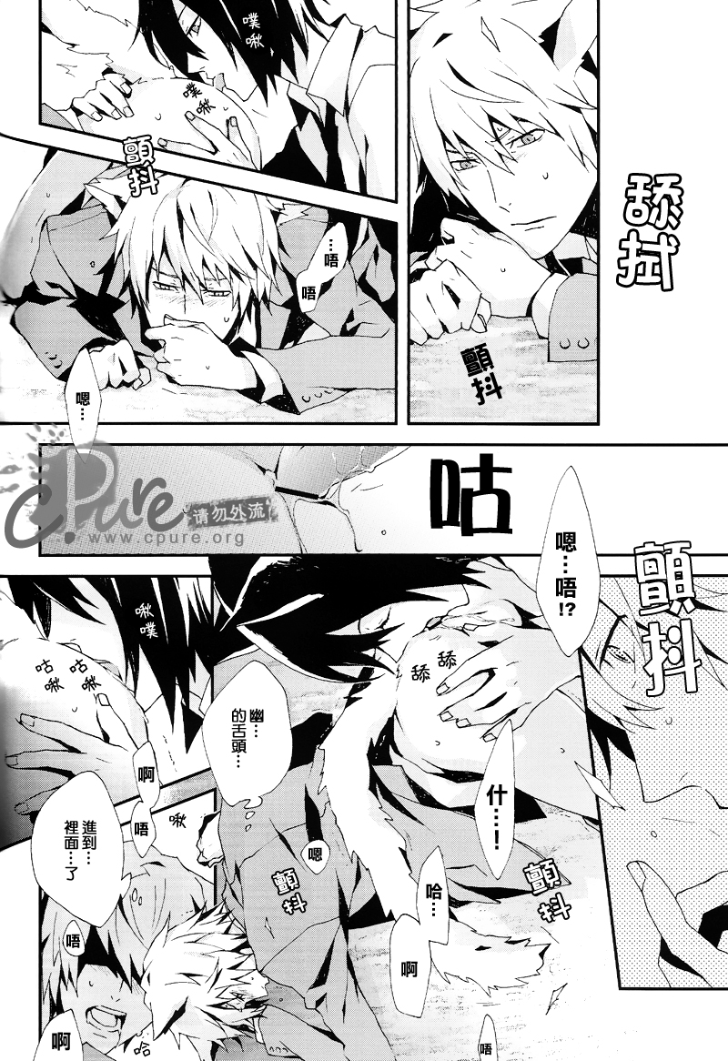 [inumog (フジノ, まるも)] シマシマ (デュラララ!!) [中国翻訳]