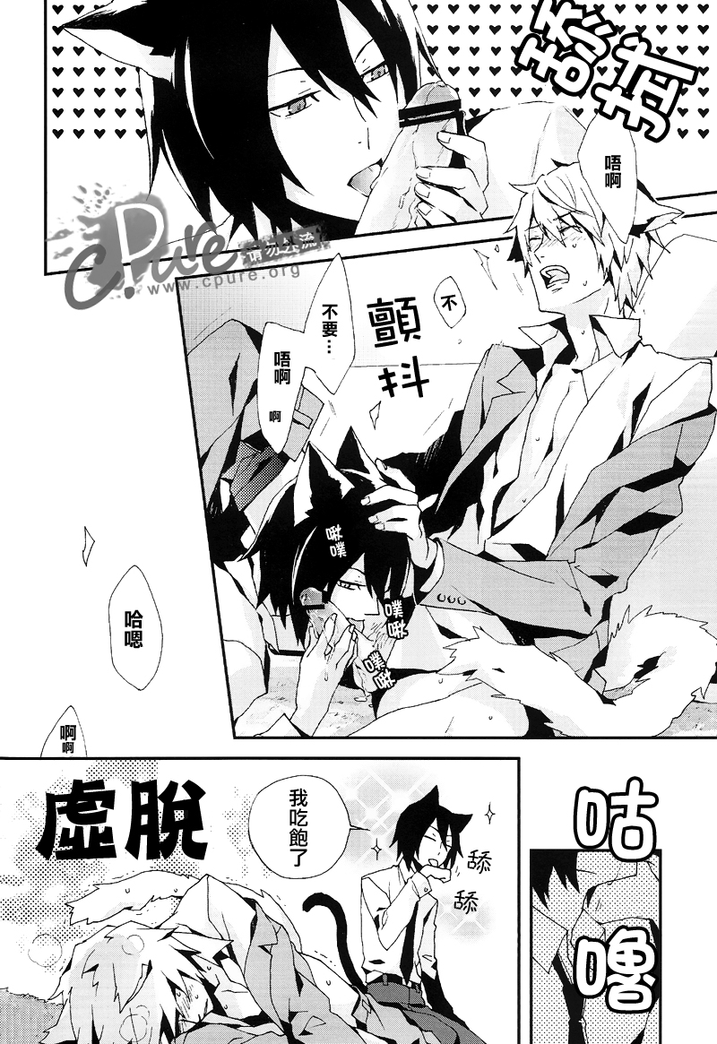 [inumog (フジノ, まるも)] シマシマ (デュラララ!!) [中国翻訳]