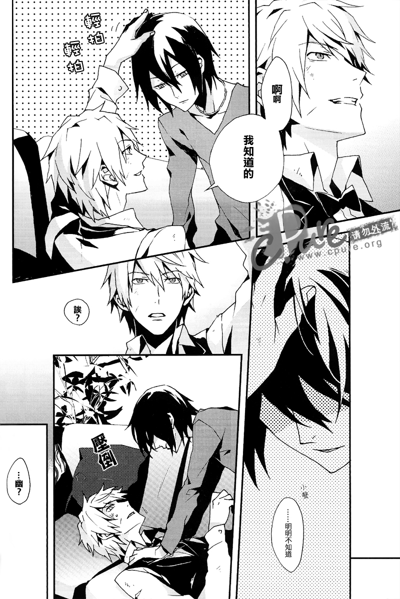 [inumog (フジノ, まるも)] シマシマ (デュラララ!!) [中国翻訳]