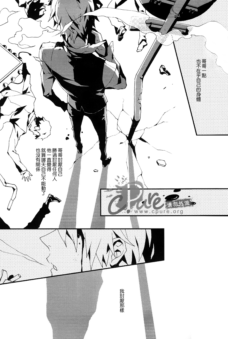 [inumog (フジノ, まるも)] シマシマ (デュラララ!!) [中国翻訳]