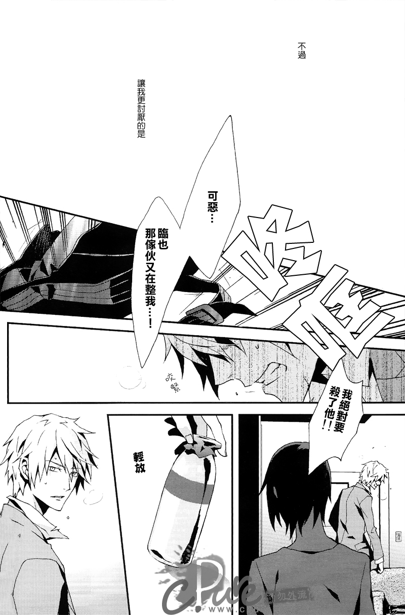 [inumog (フジノ, まるも)] シマシマ (デュラララ!!) [中国翻訳]