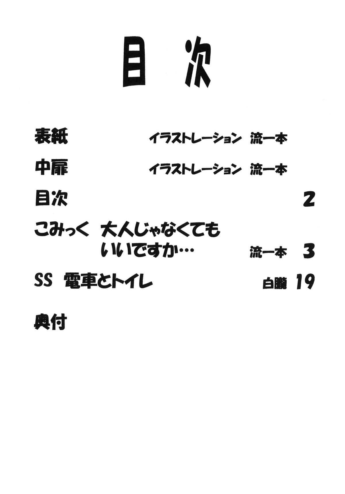 (C79) [リーフパーティー (流一本)] LeLeはっぱ Vol.18 大人じゃなくてもいいですか… (けいおん！) [英訳]