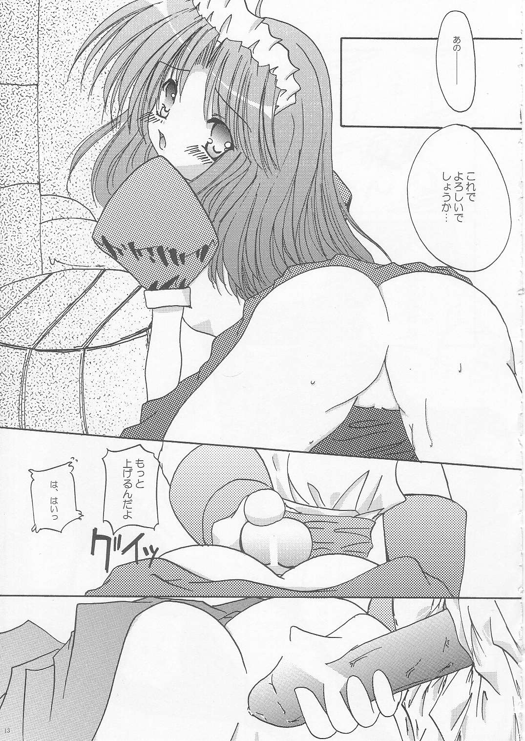 (Cレヴォ31) [WHITE OUT (しきがみあずま)] ラグラグ (ラグナロクオンライン)