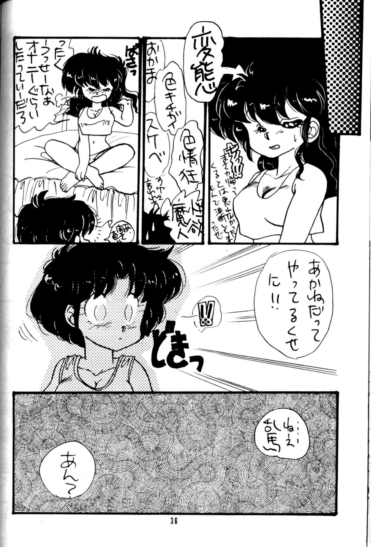 Tあなた（らんま1/2）