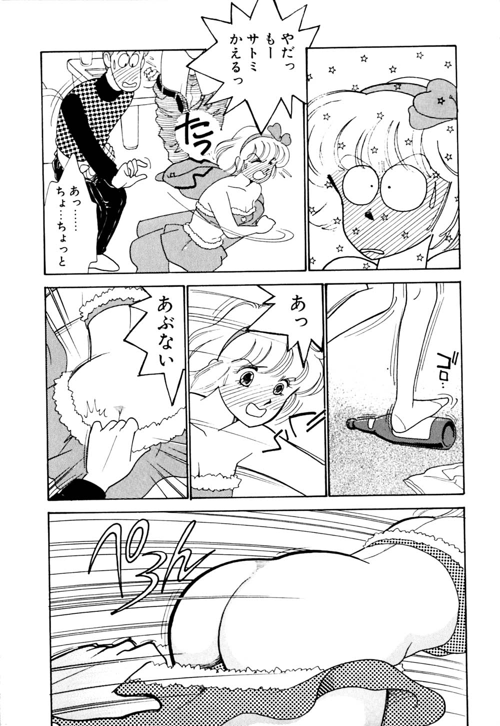 [有村しのぶ] ぱにっく ナイト