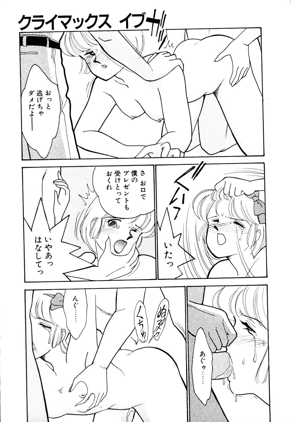 [有村しのぶ] ぱにっく ナイト