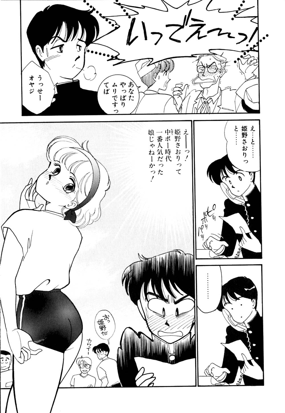 [有村しのぶ] ぱにっく ナイト