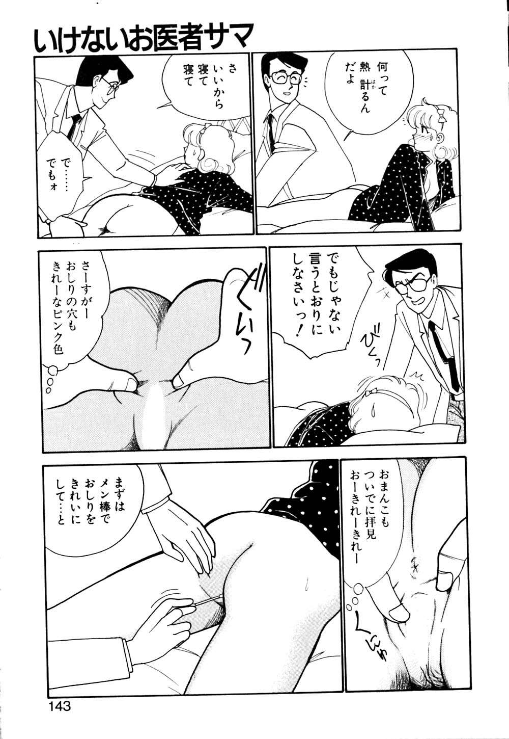 [有村しのぶ] ぱにっく ナイト