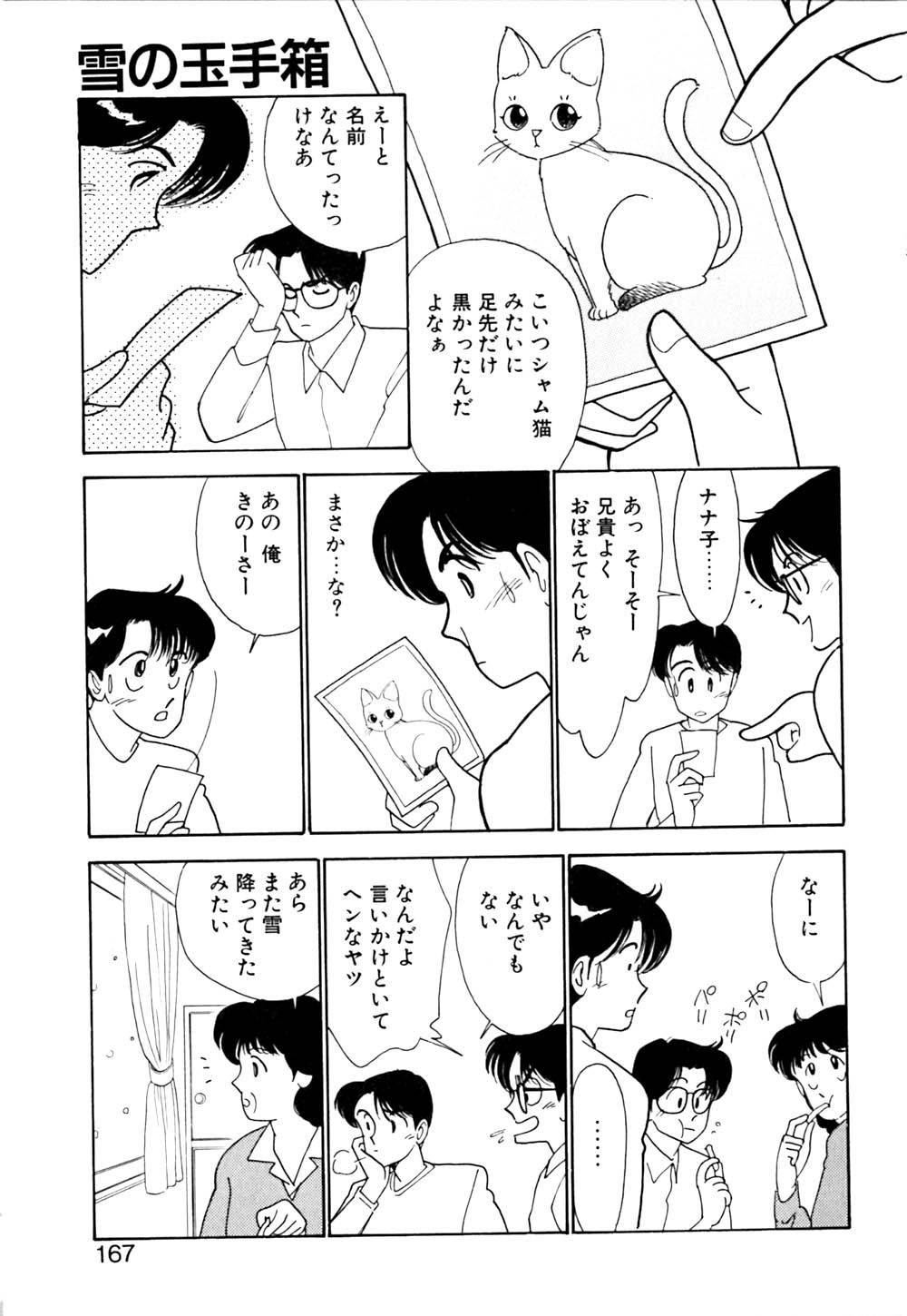 [有村しのぶ] ぱにっく ナイト