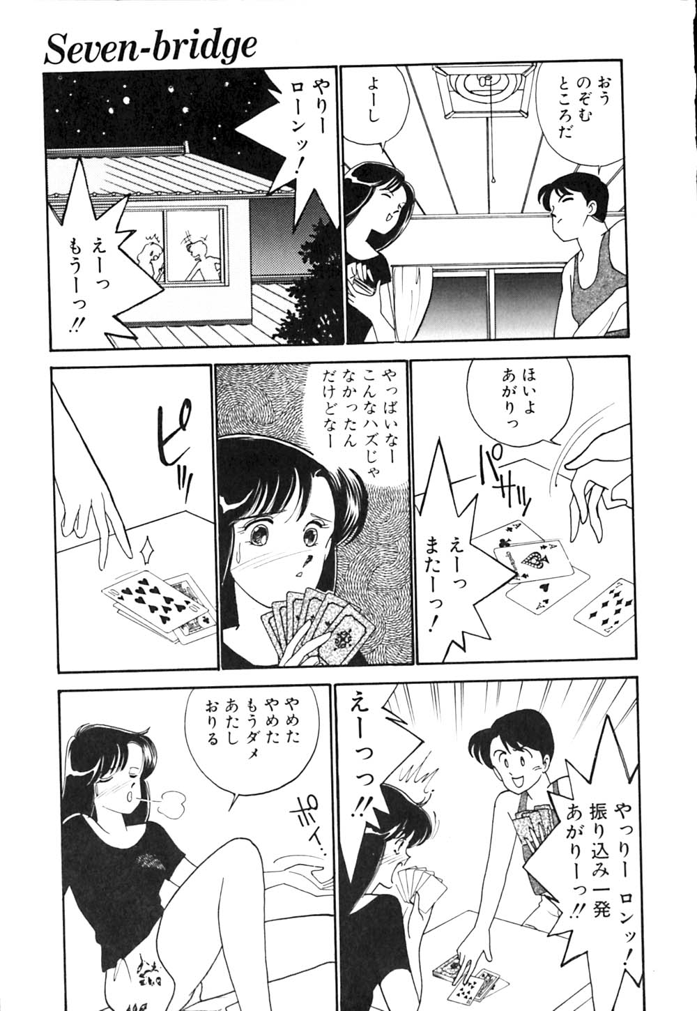 [有村しのぶ] ぱにっく ナイト