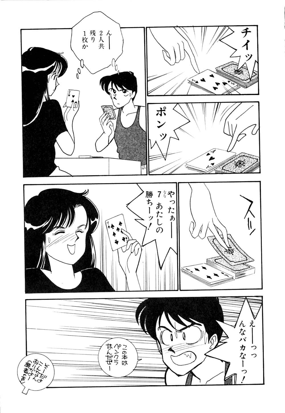 [有村しのぶ] ぱにっく ナイト