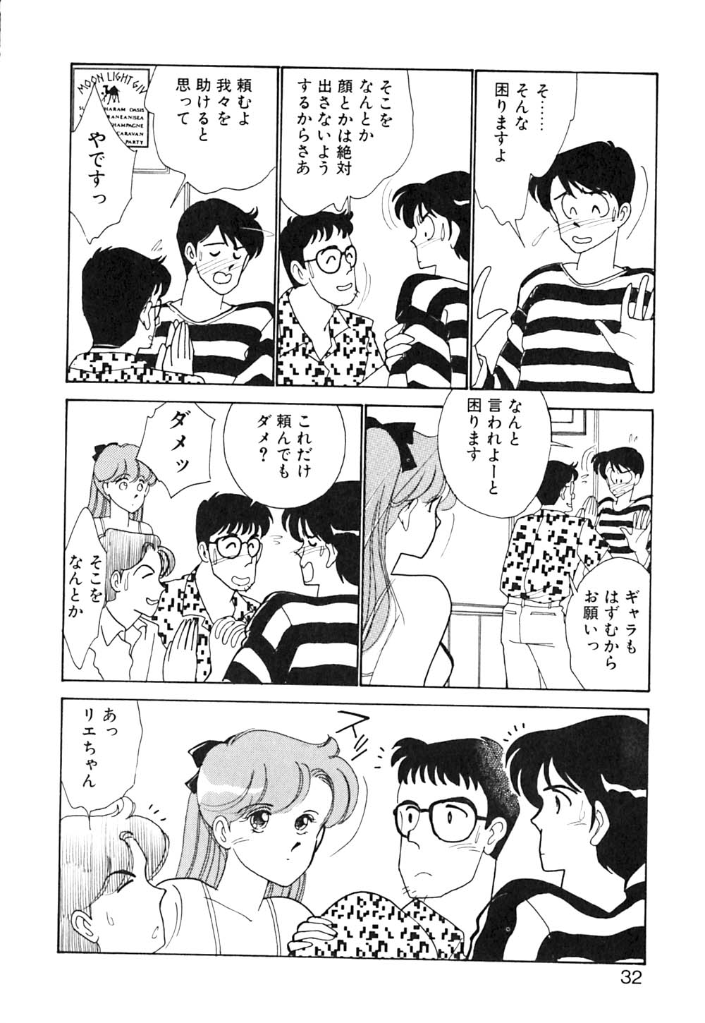 [有村しのぶ] ぱにっく ナイト