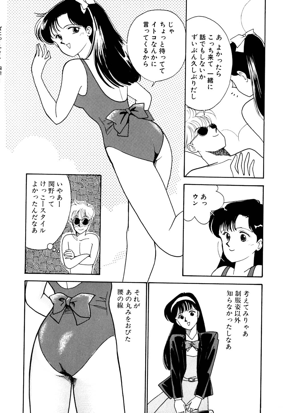 [有村しのぶ] ぱにっく ナイト