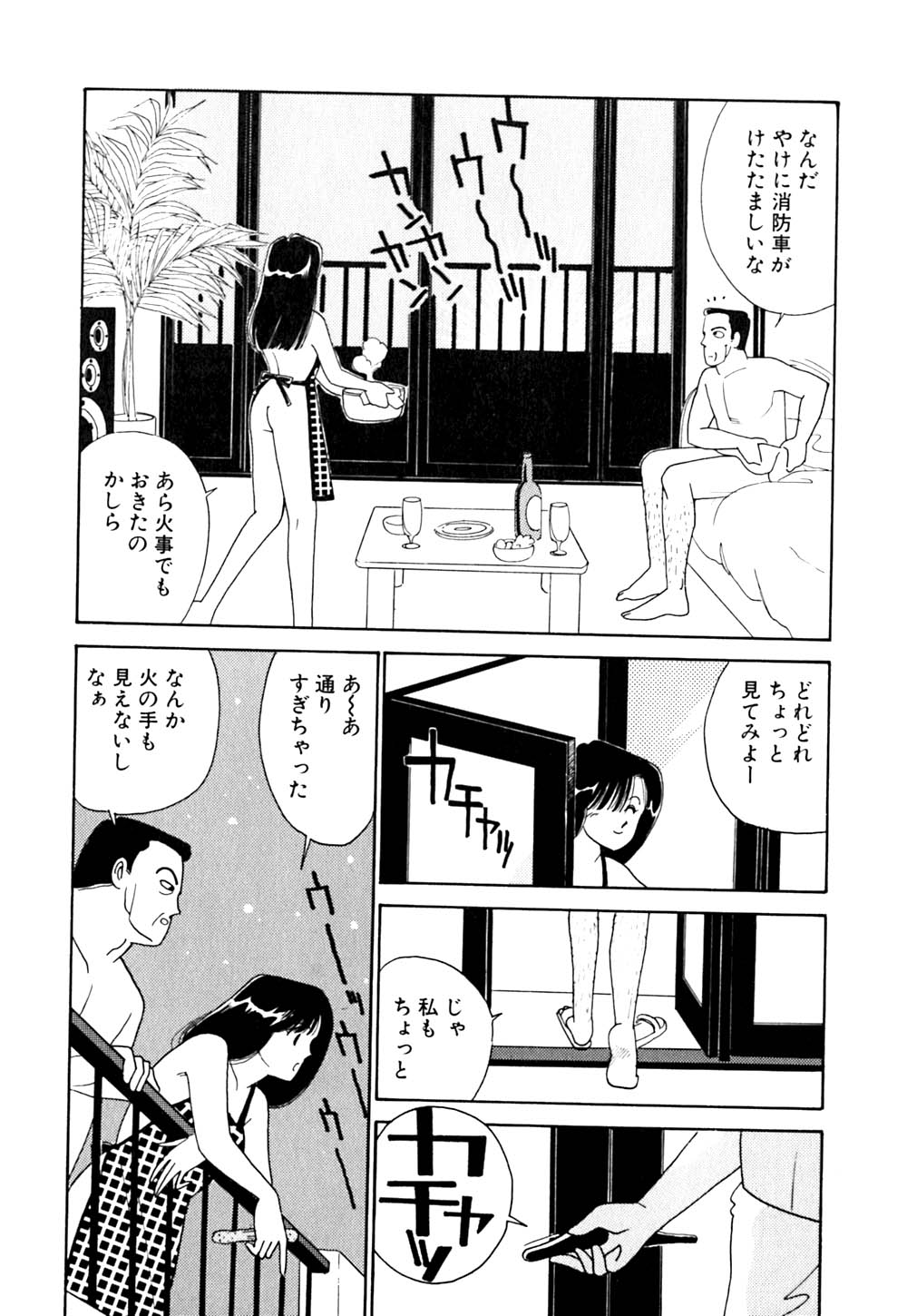 [有村しのぶ] ぱにっく ナイト