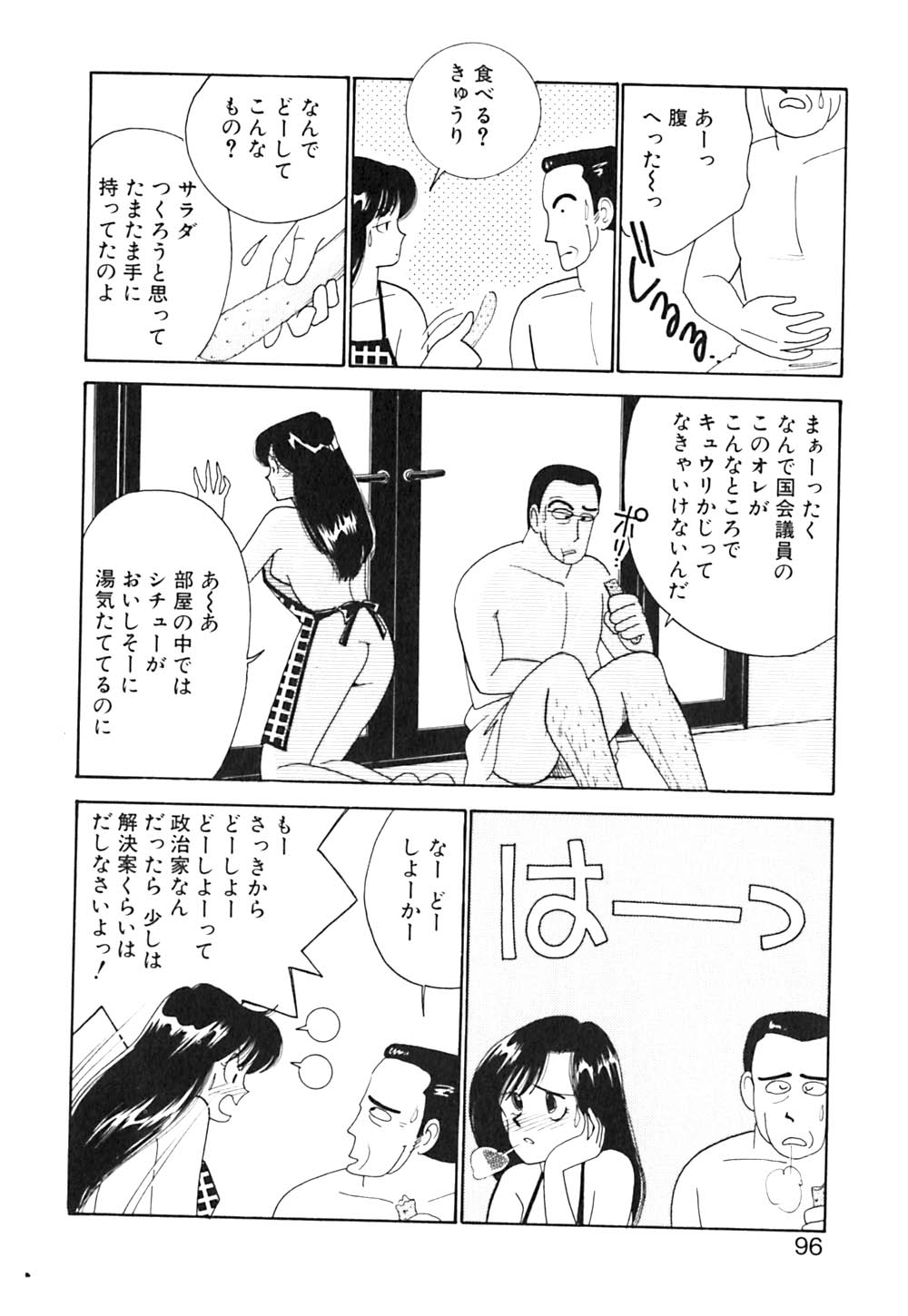 [有村しのぶ] ぱにっく ナイト