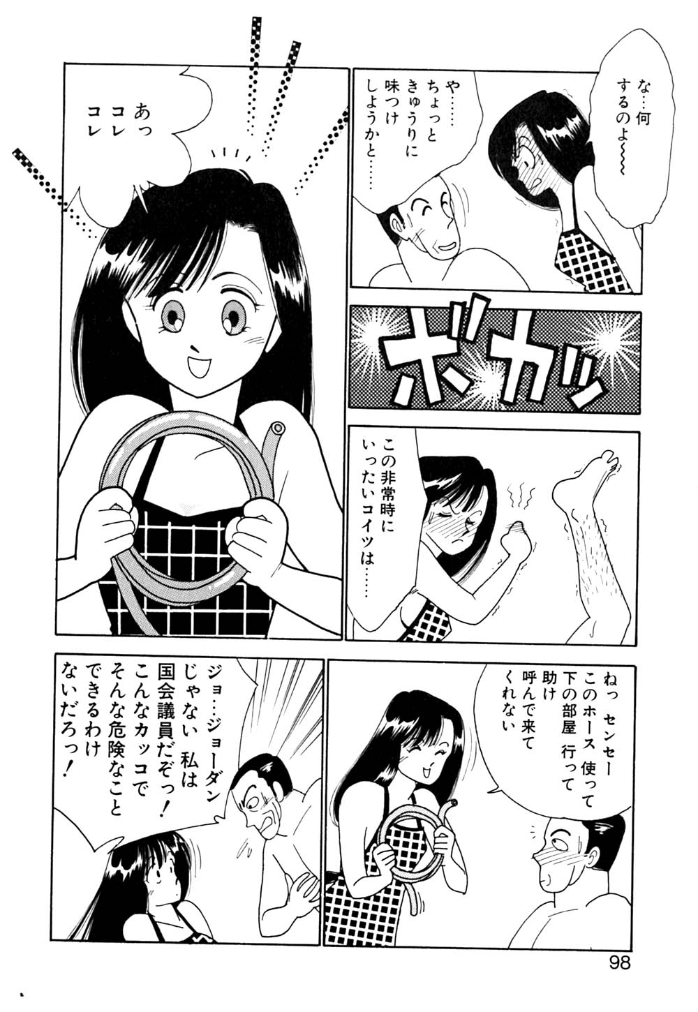 [有村しのぶ] ぱにっく ナイト