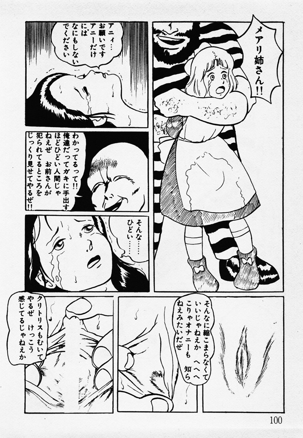 [ひろもりしのぶ] 眠っちゃいやよ