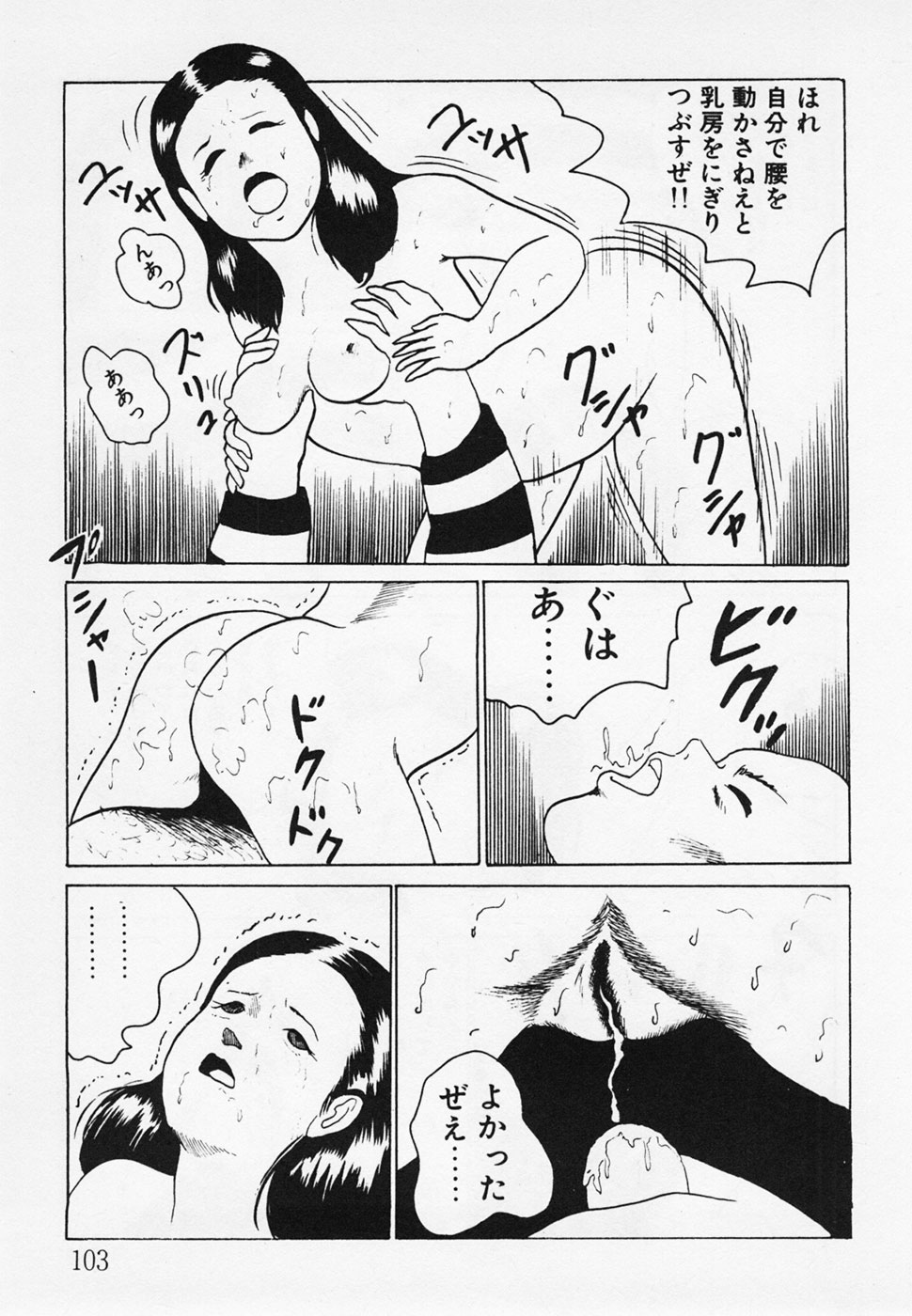 [ひろもりしのぶ] 眠っちゃいやよ