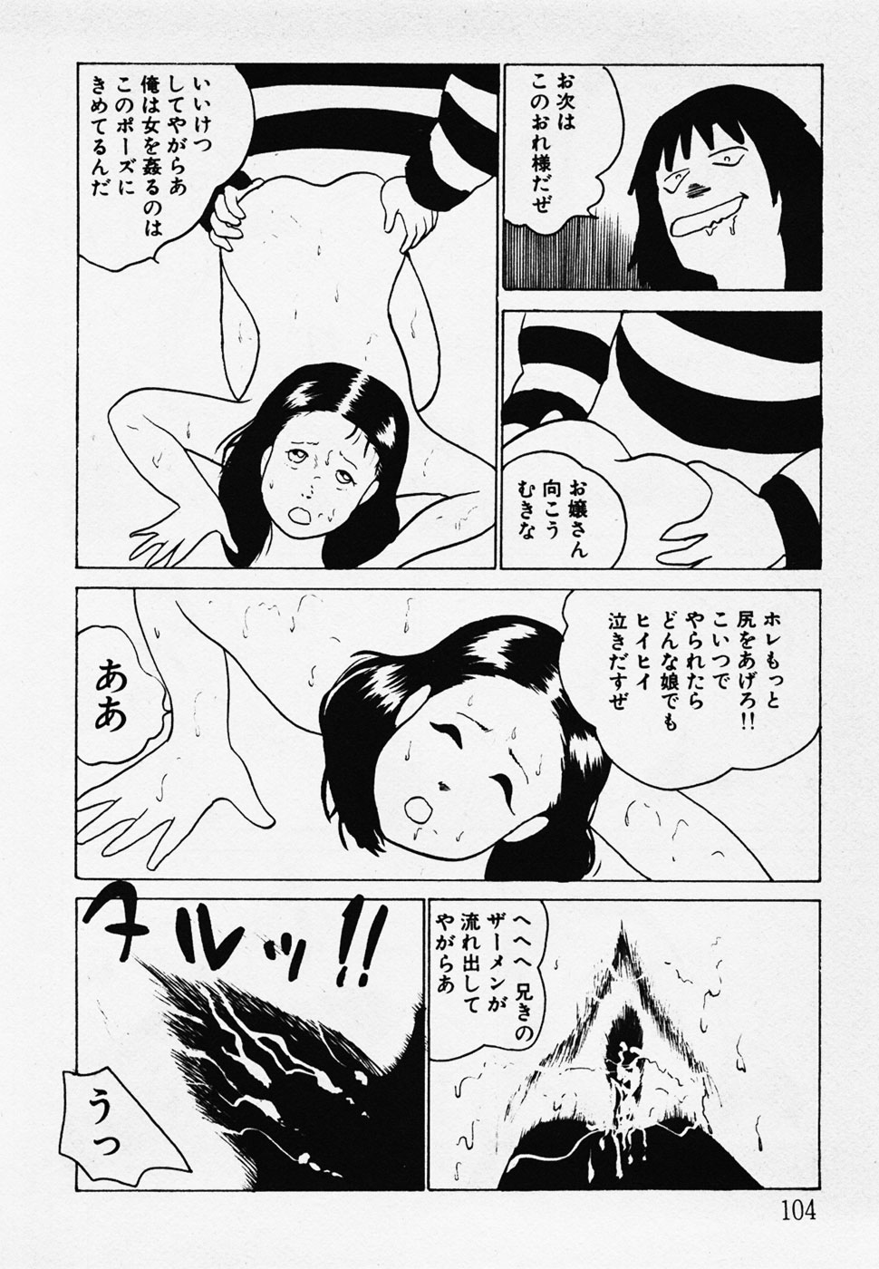 [ひろもりしのぶ] 眠っちゃいやよ