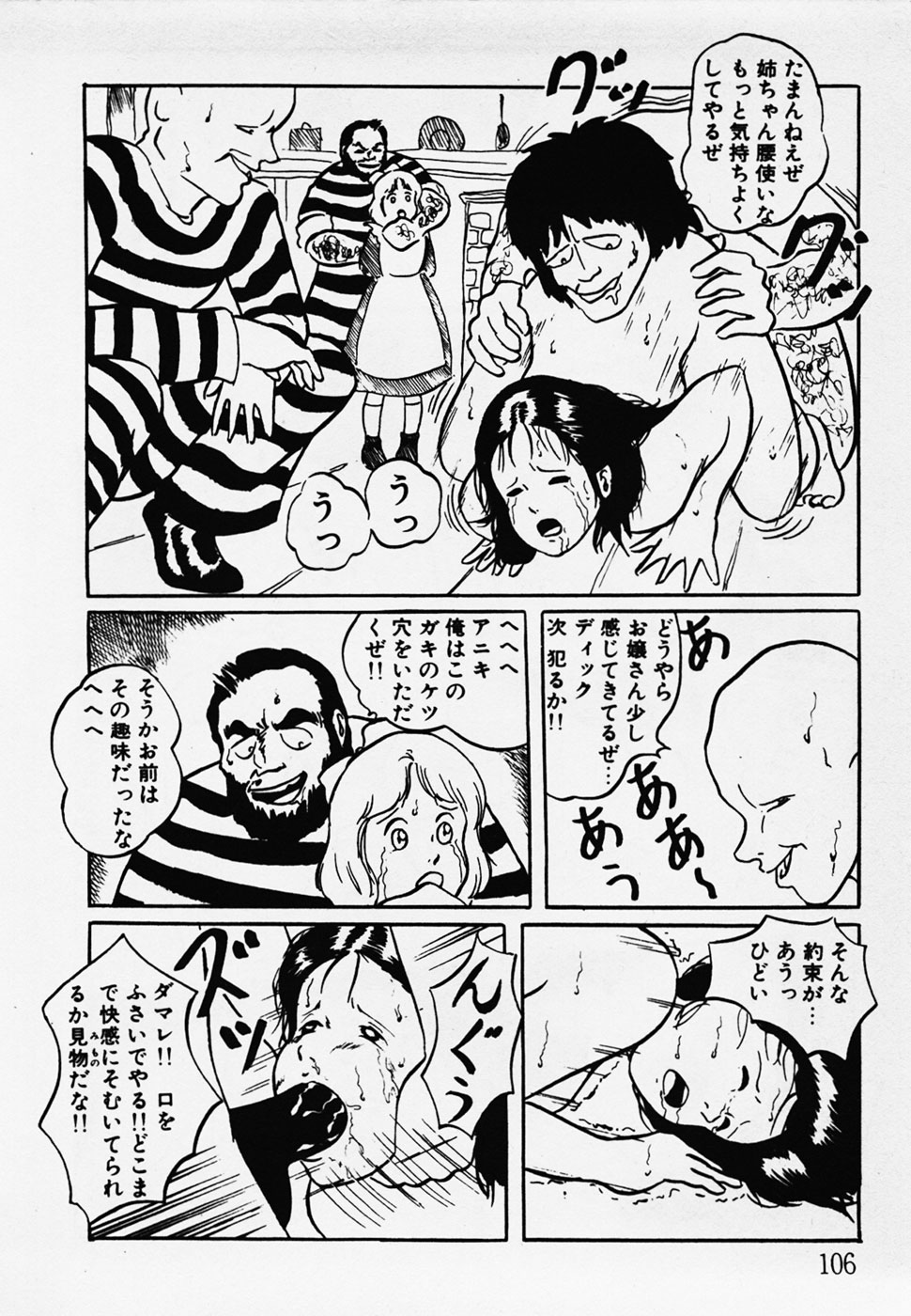 [ひろもりしのぶ] 眠っちゃいやよ