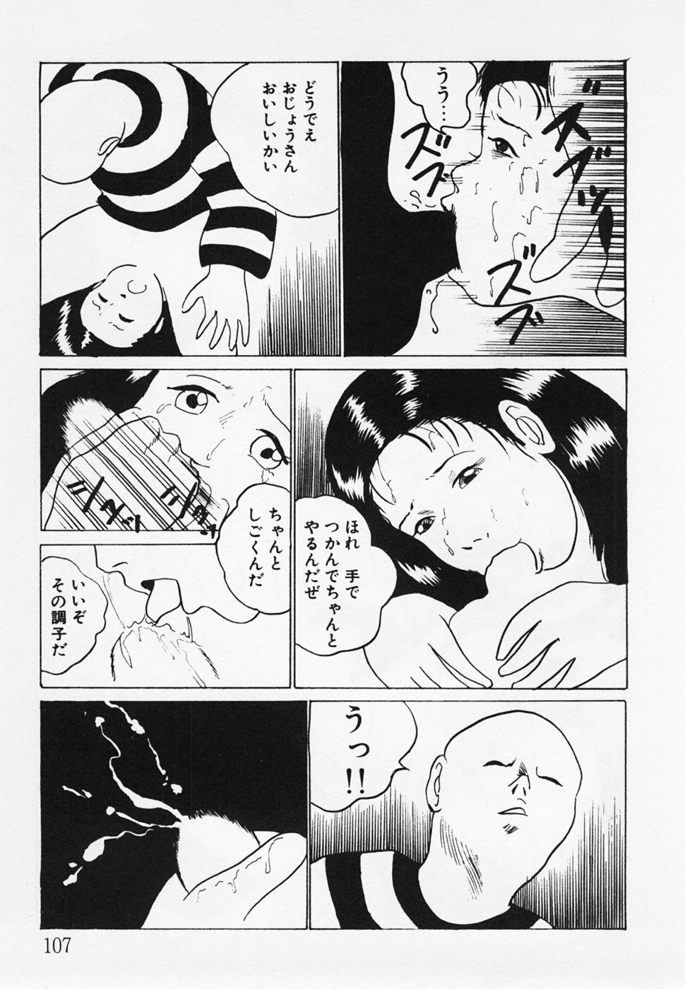 [ひろもりしのぶ] 眠っちゃいやよ