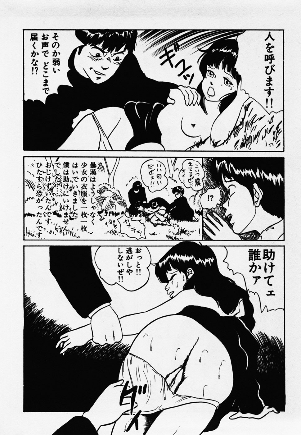 [ひろもりしのぶ] 眠っちゃいやよ