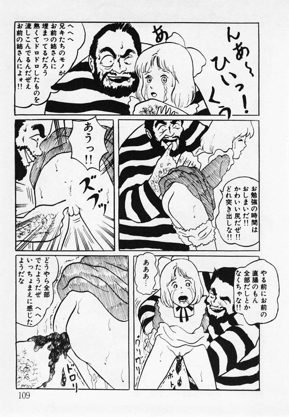 [ひろもりしのぶ] 眠っちゃいやよ