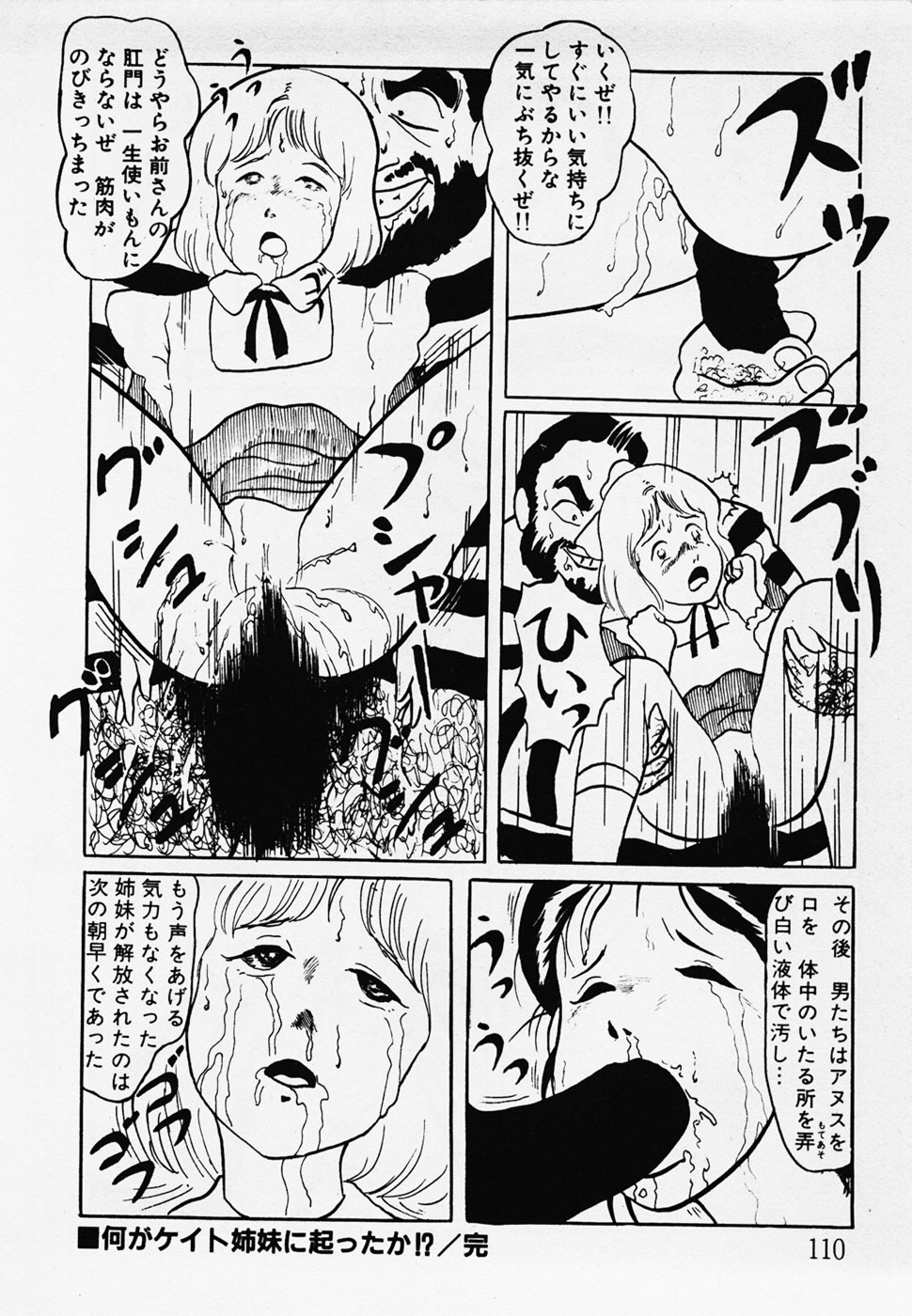 [ひろもりしのぶ] 眠っちゃいやよ
