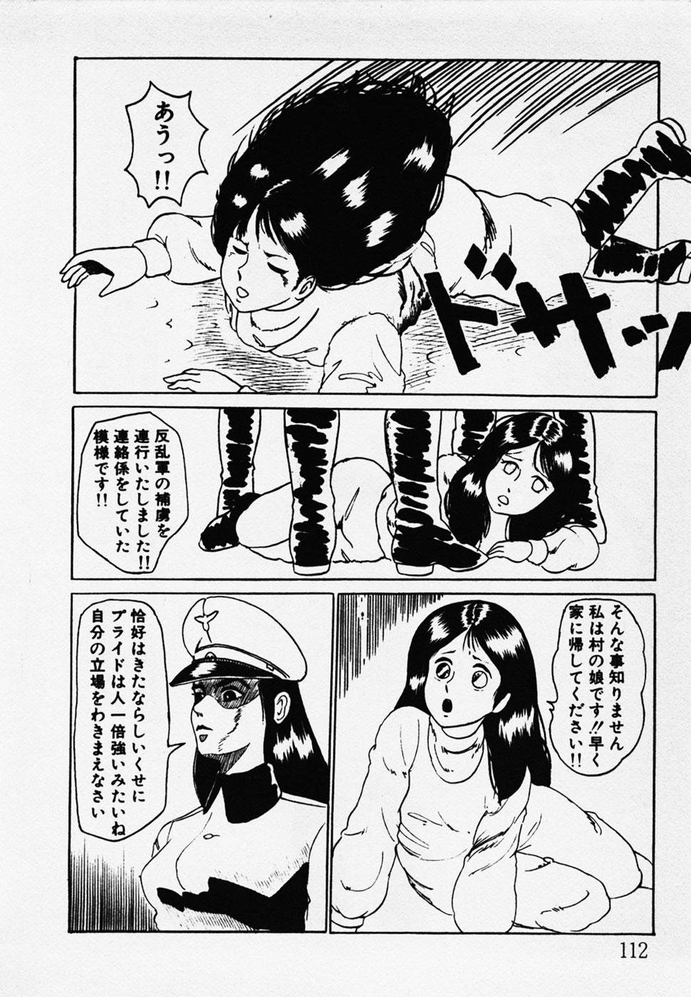 [ひろもりしのぶ] 眠っちゃいやよ