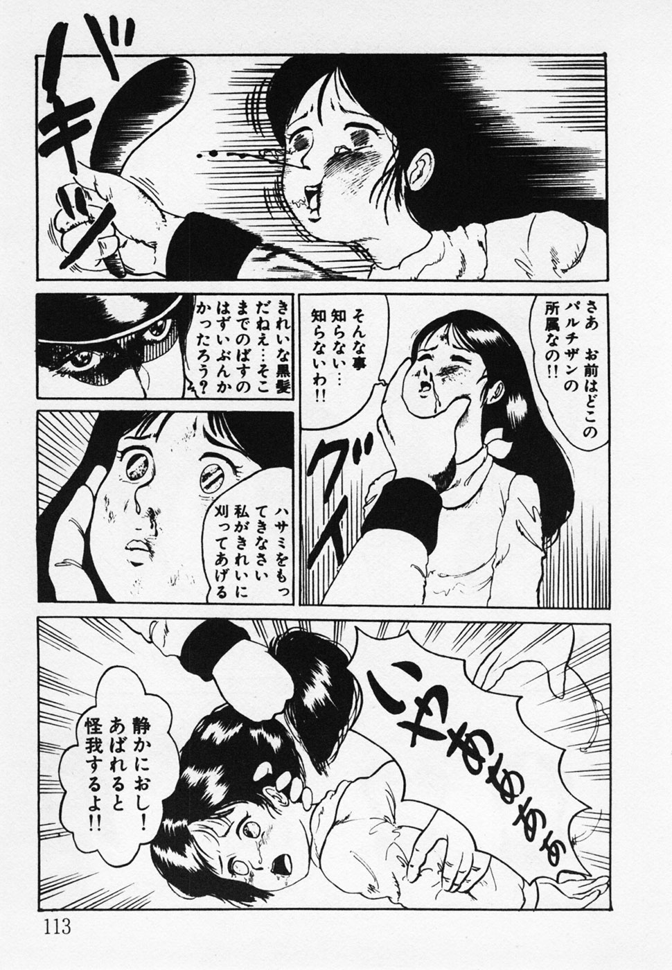 [ひろもりしのぶ] 眠っちゃいやよ