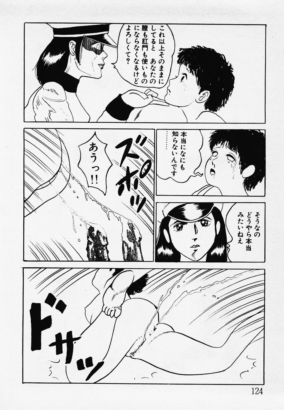 [ひろもりしのぶ] 眠っちゃいやよ