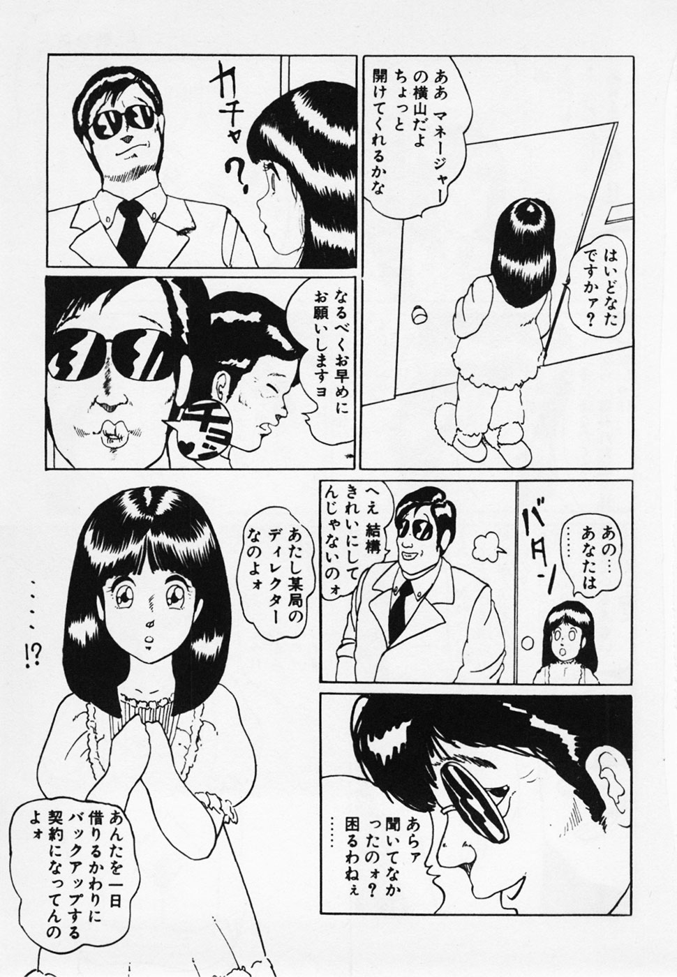 [ひろもりしのぶ] 眠っちゃいやよ