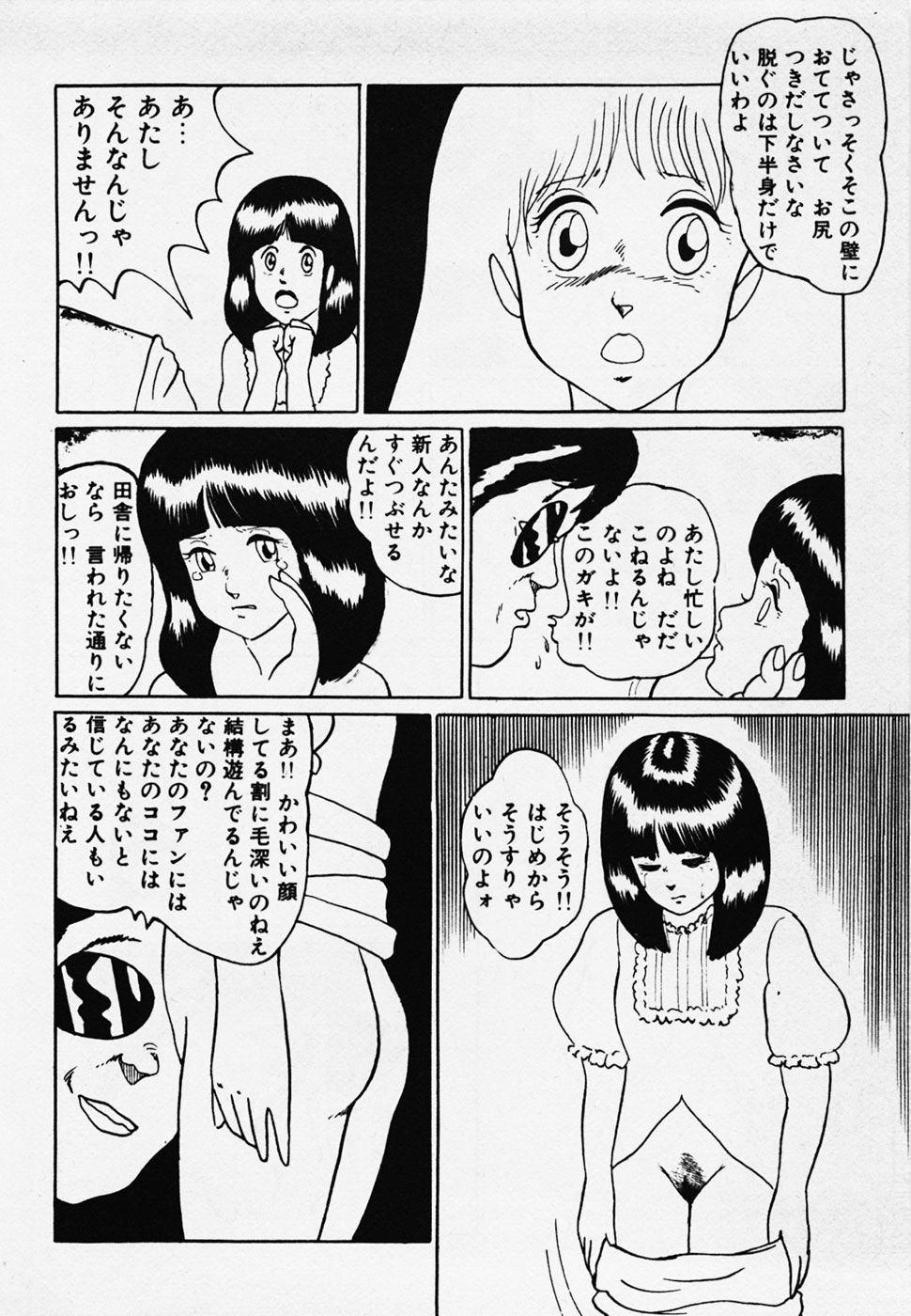 [ひろもりしのぶ] 眠っちゃいやよ