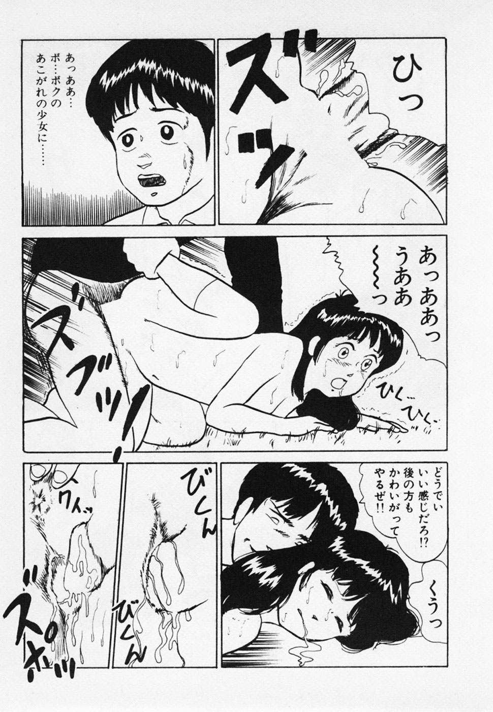 [ひろもりしのぶ] 眠っちゃいやよ