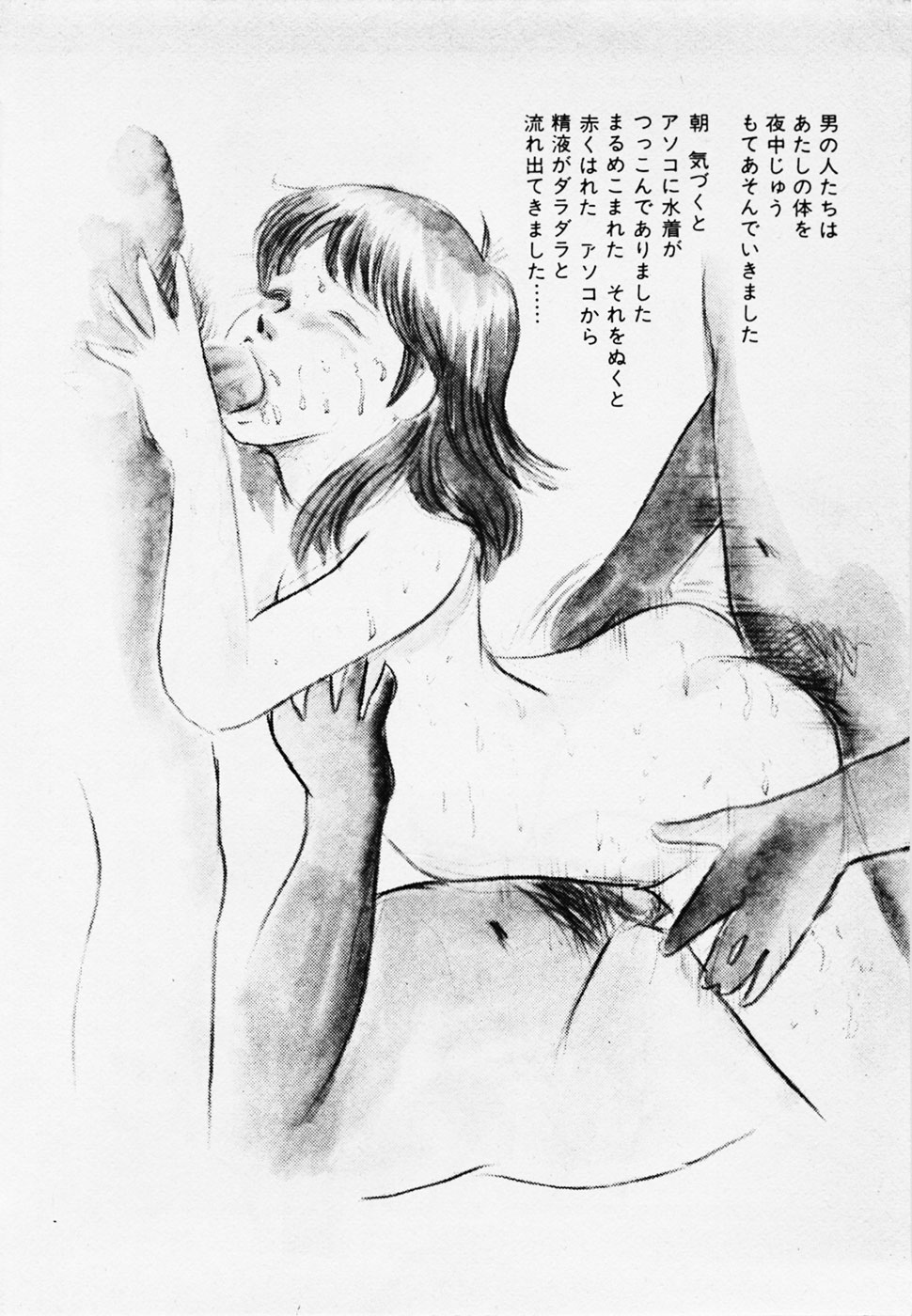 [ひろもりしのぶ] 眠っちゃいやよ