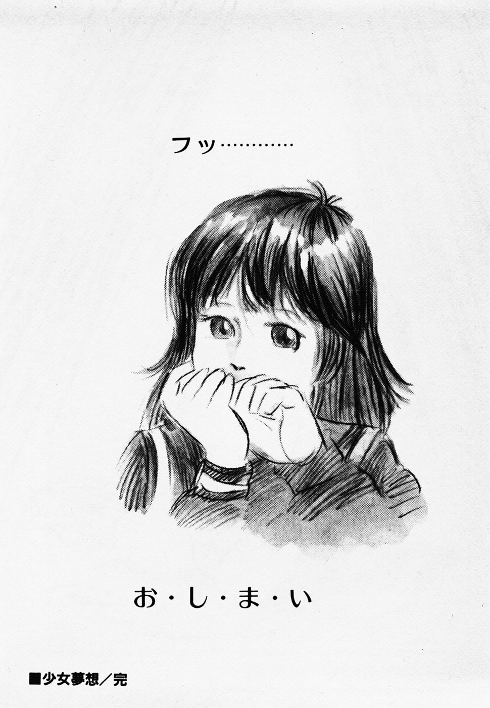 [ひろもりしのぶ] 眠っちゃいやよ