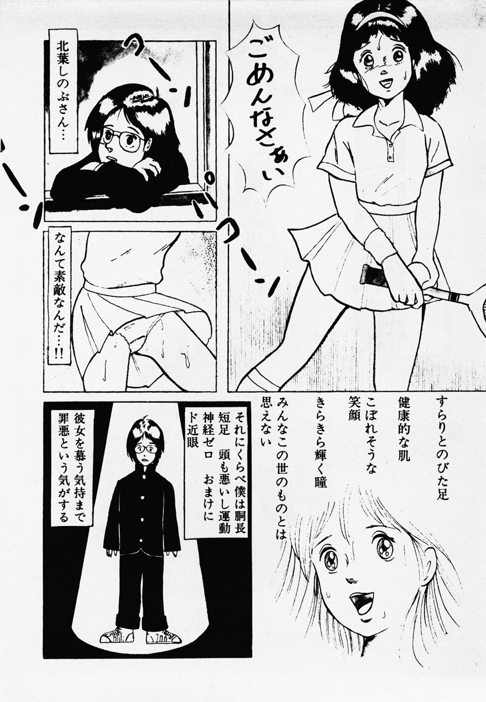 [ひろもりしのぶ] 眠っちゃいやよ