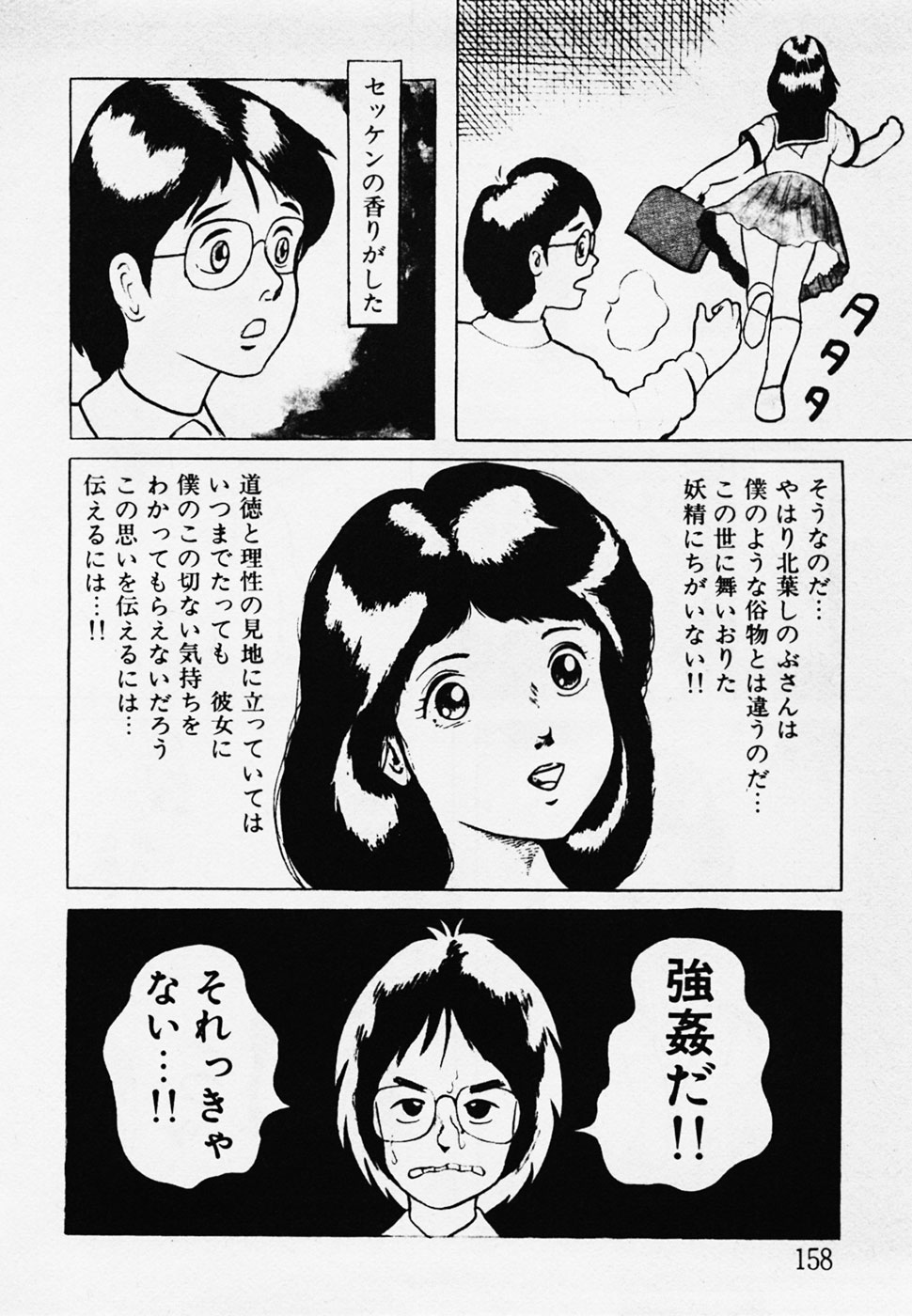 [ひろもりしのぶ] 眠っちゃいやよ