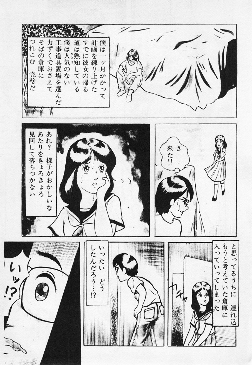 [ひろもりしのぶ] 眠っちゃいやよ