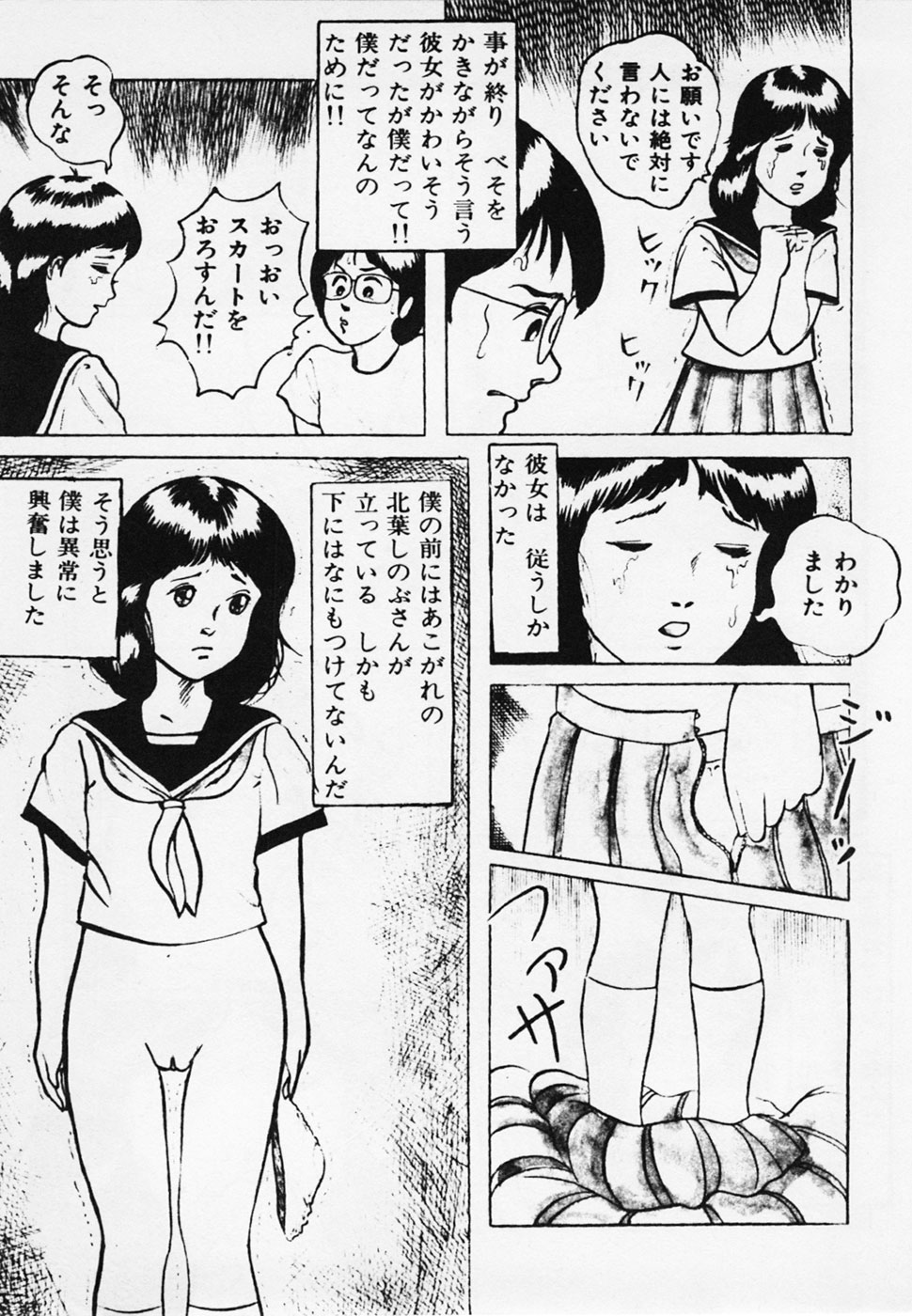 [ひろもりしのぶ] 眠っちゃいやよ