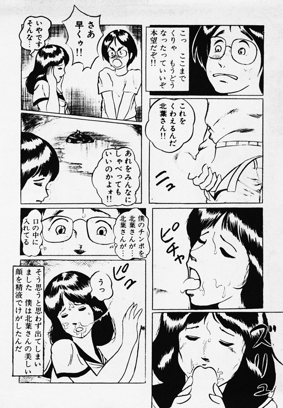 [ひろもりしのぶ] 眠っちゃいやよ