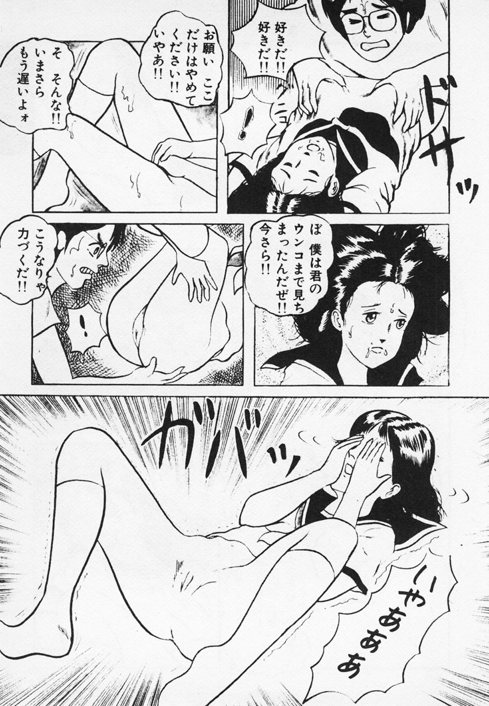 [ひろもりしのぶ] 眠っちゃいやよ