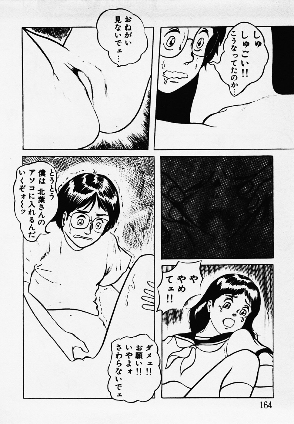 [ひろもりしのぶ] 眠っちゃいやよ